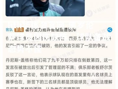 hth华体会官网-佛罗伦萨球员因伤缺阵，球队备战态势不佳