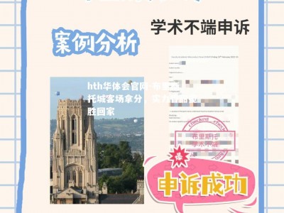 hth华体会官网-布里斯托城客场拿分，实力香甜揽胜回家