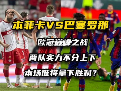 hth华体会官网-紧张角逐，球队最终取胜