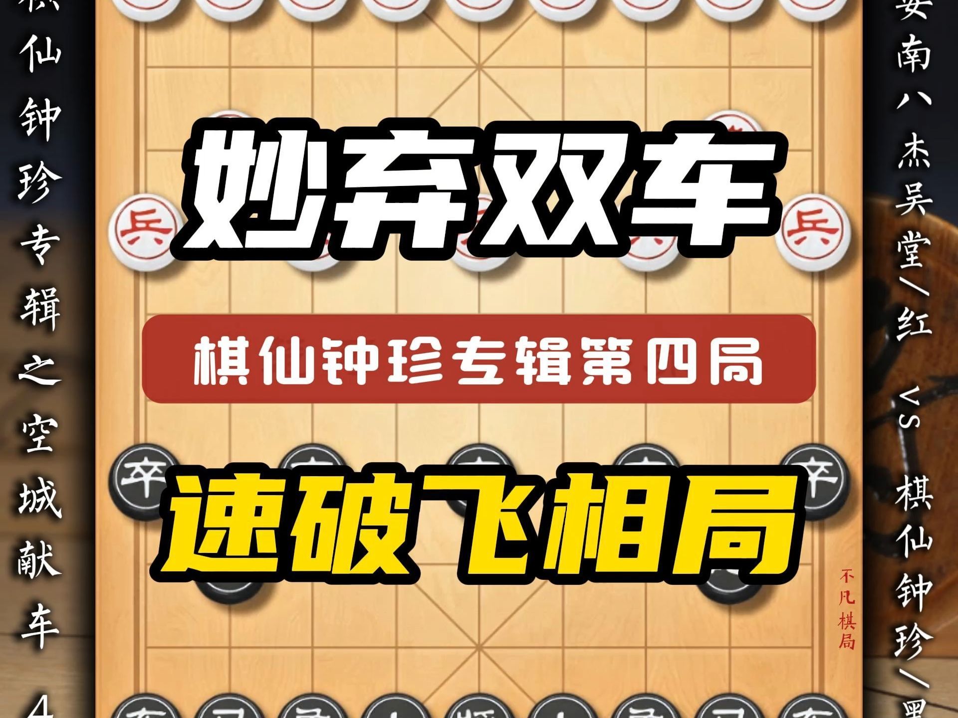 射手无缘得手，双方战成平局