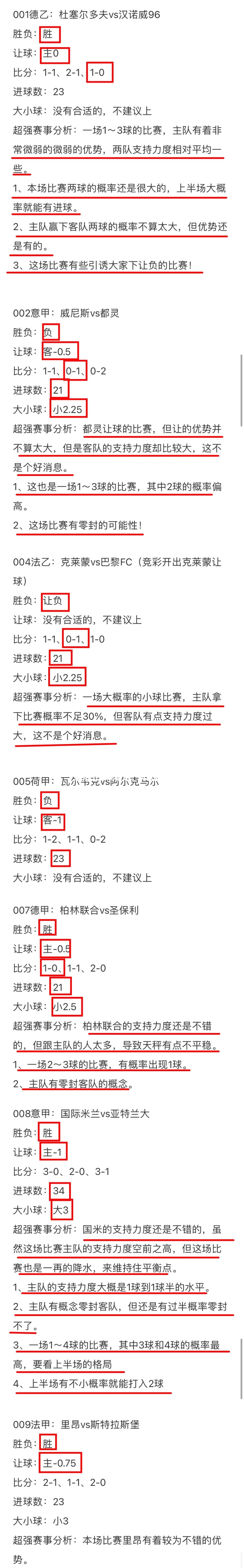 阿拉维斯后卫表现稳定，助球队取胜