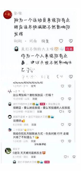 中国足球圈内重磅消息揭秘，引发球迷热议教训