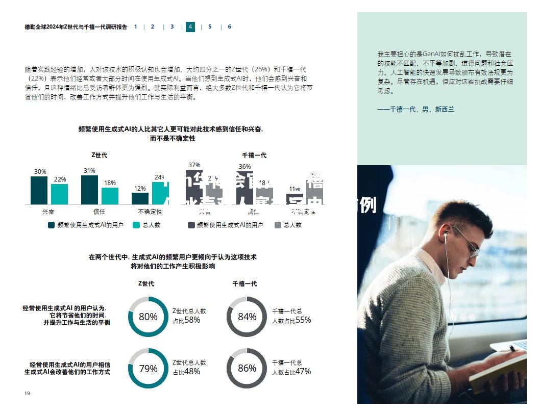 千禧一代冰壶双人赛夺冠史无前例