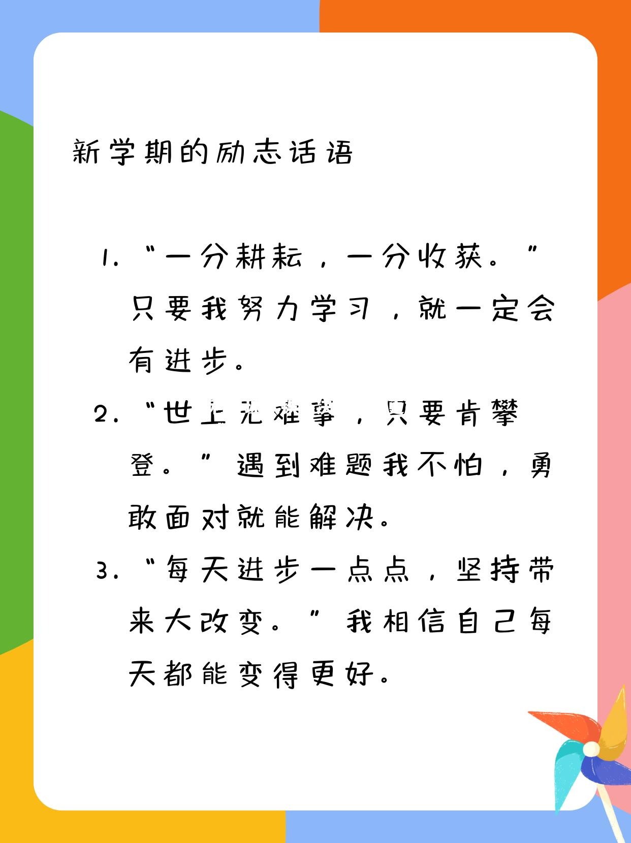 争夺胜利：球队铁心决心争取更好成绩