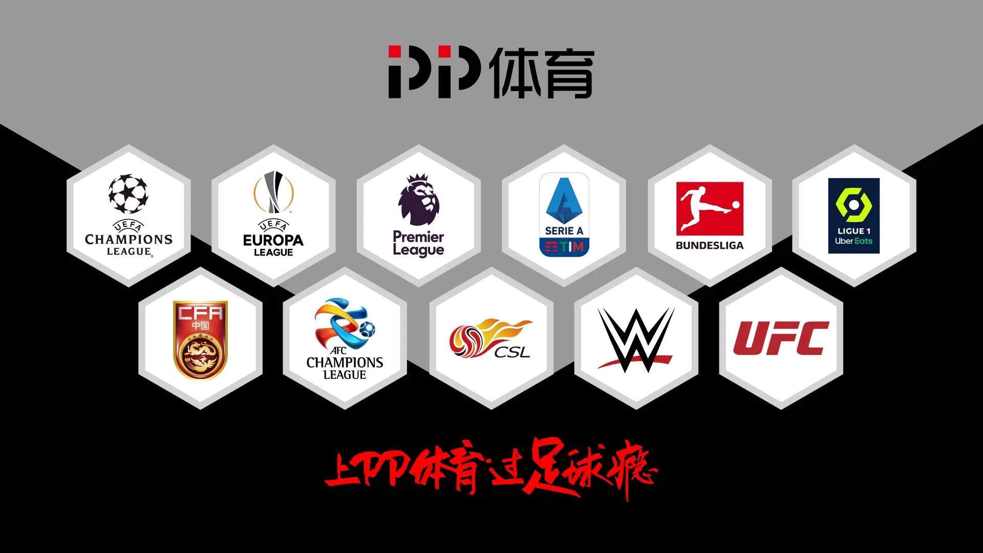 意甲联赛推出新政策：所有直播比赛免费观看！