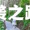 红军再登巅峰逆袭之路掀起高潮